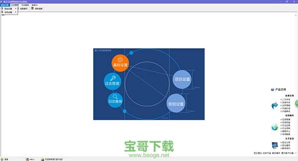施工日志官方版