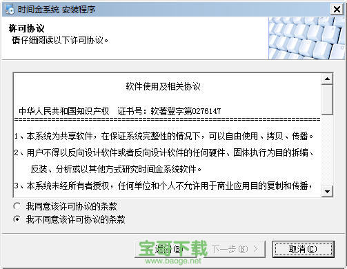 定时开关机软件下载