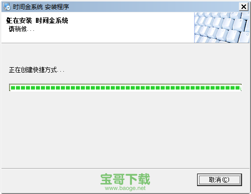 定时开关机软件下载