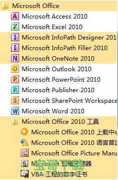office2010精简版三合一破解版