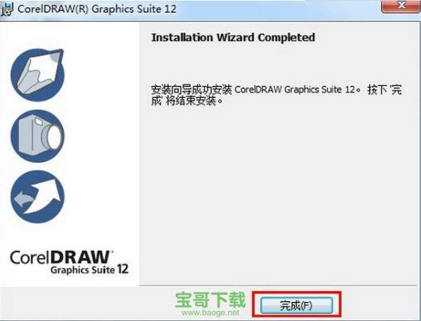 coreldraw 简体中文版12下载
