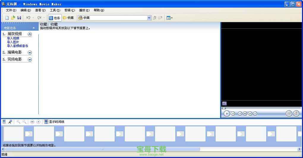 movie maker 中文版