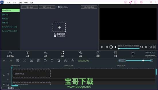 windows movie maker免费版 8.0.5.2 官方最新版