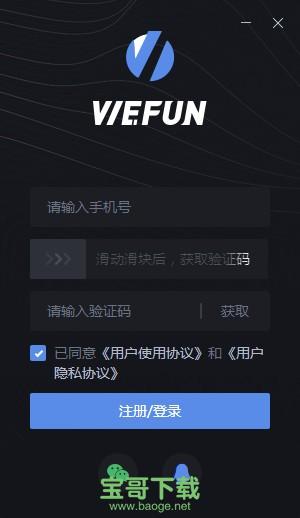 WeFun(游戏通讯软件) v1.0.0909.01 官方版
