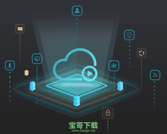 国联云视频会议下载