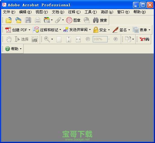 acrobat professional 简体版 V8.1.0.137官方中文版