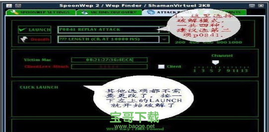 spoonwep2中文包官方免费版