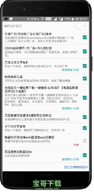 雨见浏览器app下载