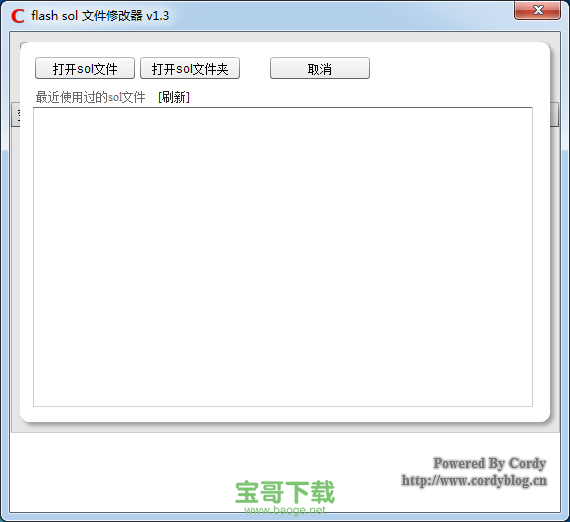 flashsolediter绿色版 V1.3中文版