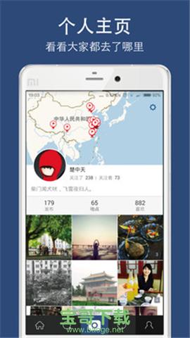 Place安卓版 v1.2.5 官网最新版