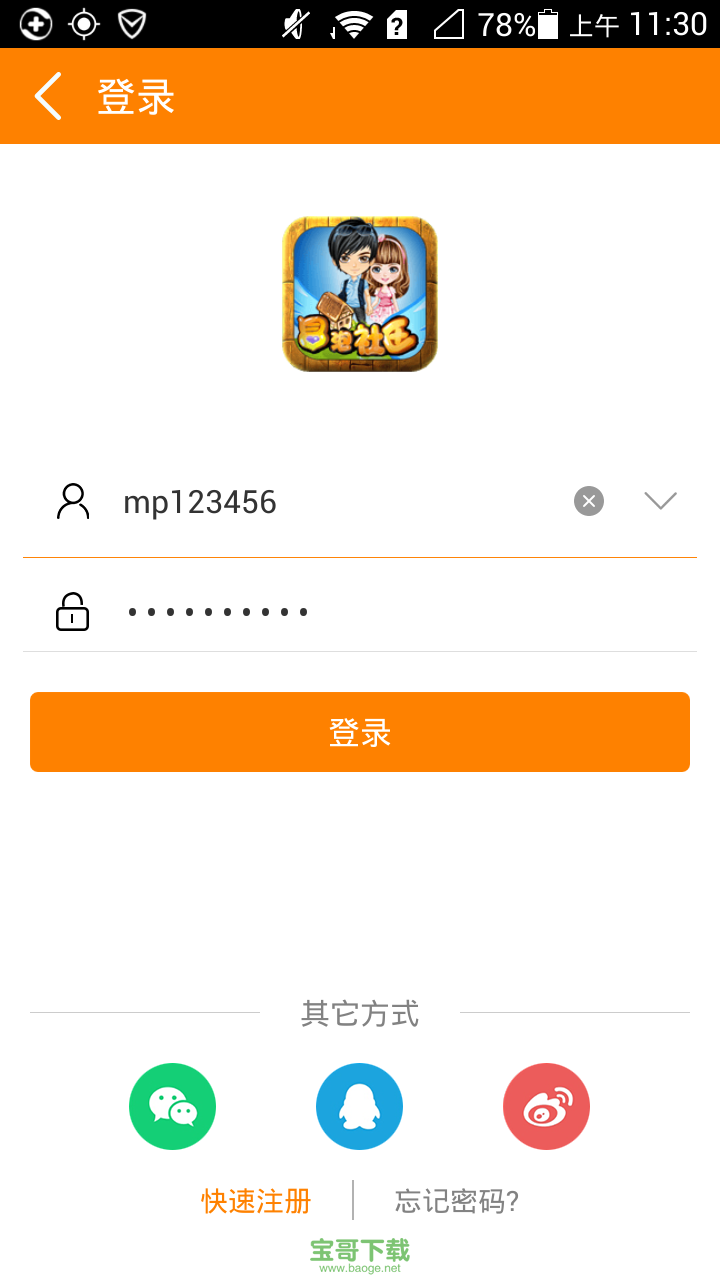 冒泡社区安卓下载 v8.004 官网最新版