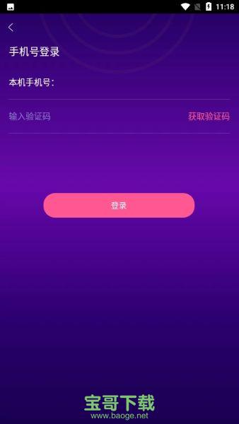 火狐语音app免费版安卓手机
