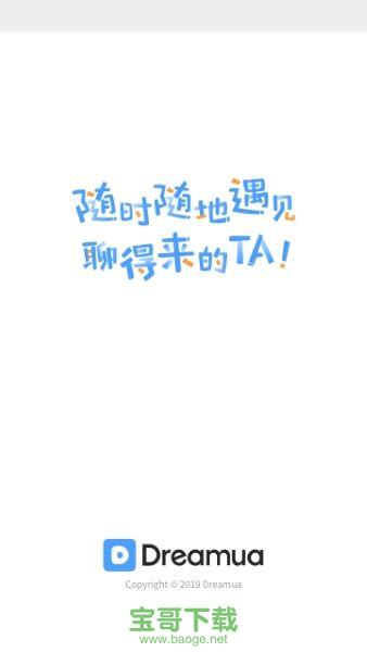 Dreamua社交最新版
