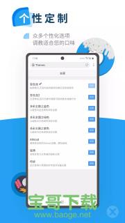x浏览器app下载