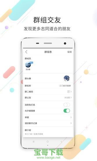 精彩资讯app下载