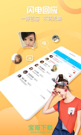 新漂流瓶app下载 新漂流瓶app下载