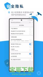 x浏览器下载安装 v3.4.0 官网最新版
