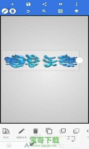 pixeILab安卓版 V1.9.2 官方破解版