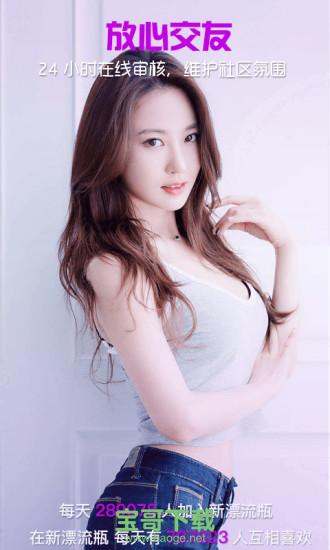 新漂流瓶 新漂流瓶