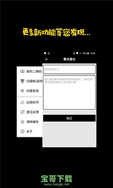 扫一扫二维码 安卓版 v1.9.8官方最新版