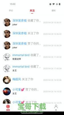 凌度车生活app下载