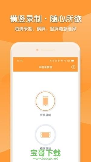 考拉录屏安卓版 v1.0官方最新版