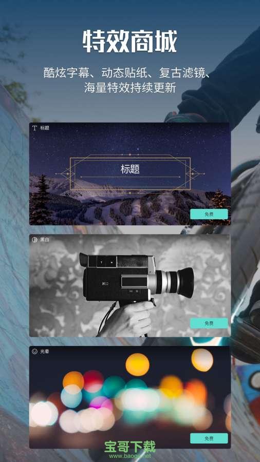 万兴神剪手app下载
