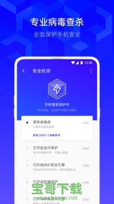 腾讯手机助手app下载