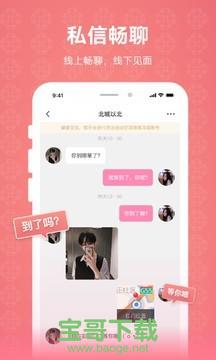 克拉恋人安卓版 v3.0.4官方最新版