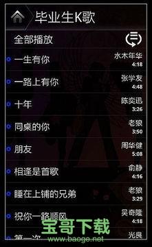 K歌之王app下载