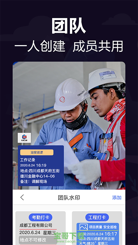 工作相机app下载