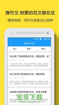 拍照搜题app下载 拍照搜题app下载