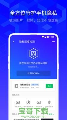 腾讯手机助手下载