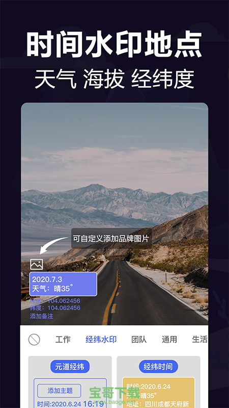 工作相机app下载