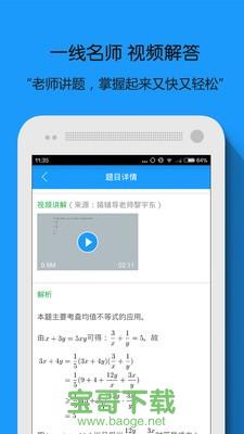 拍照搜题app下载 拍照搜题app下载