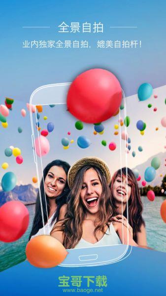 全能相机最新安卓版