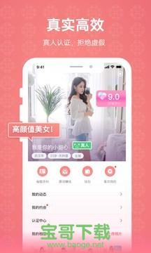 克拉恋人app下载