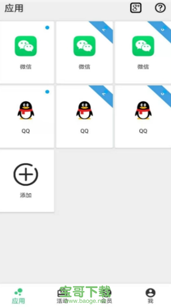 幻影分身app下载