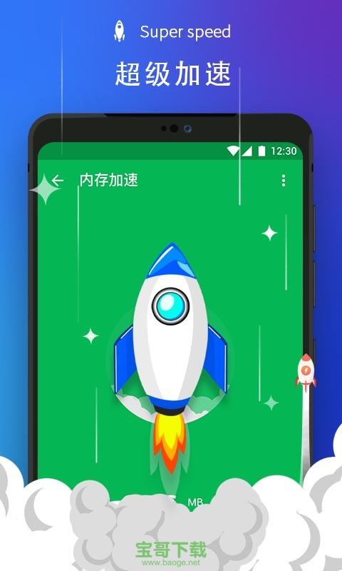 全面清理大师下载