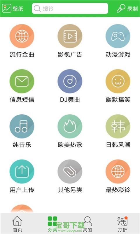 彩铃多多安卓版