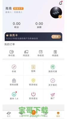 土星文化安卓版V1.42官方最新版