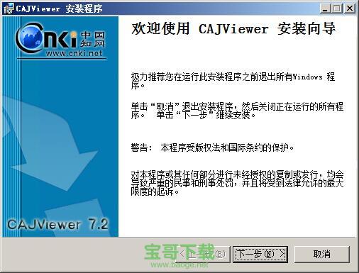 cajviewer中文版下载 v7.2