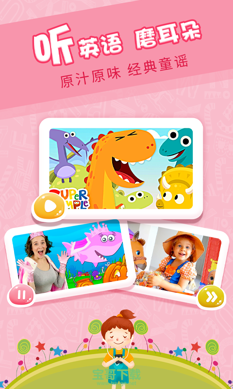 樱桃少儿英语app下载