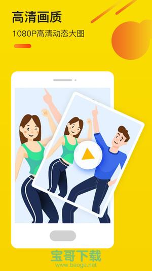 熊猫视频壁纸app下载