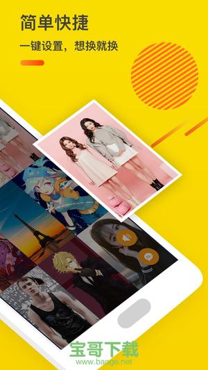 熊猫视频壁纸手机版