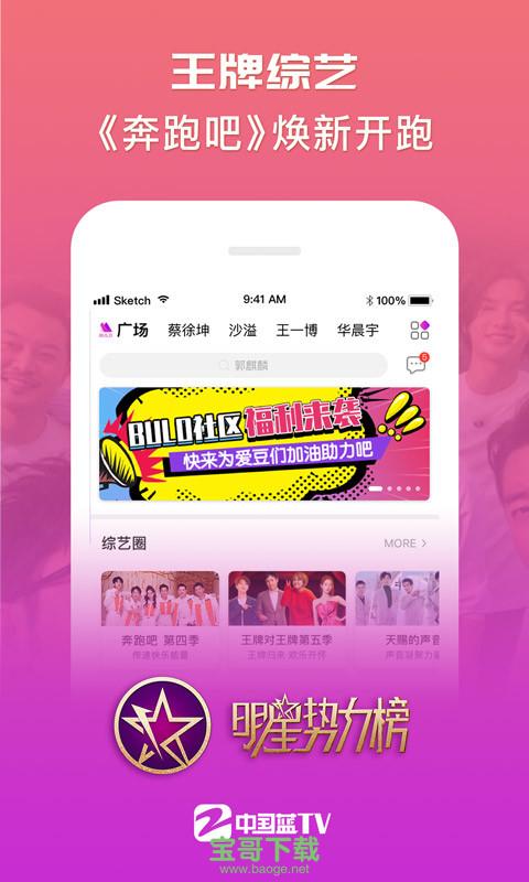 中国蓝TVapp下载