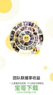 播否安卓版v2.6.0官方最新版