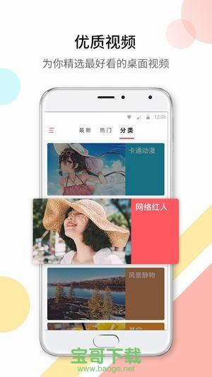 微视频壁纸安卓版 v3.2.7.1 官方最新版