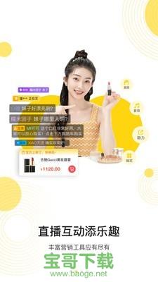 播否直播app下载