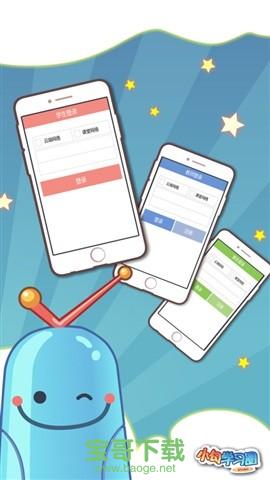 小勾学习圈下载